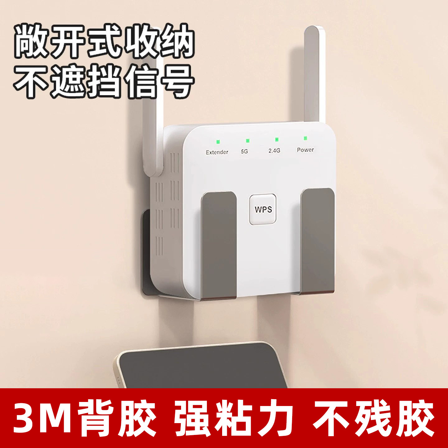 路由器放置架免打孔wifi置物架家用插排固定器壁挂墙上机顶盒支架