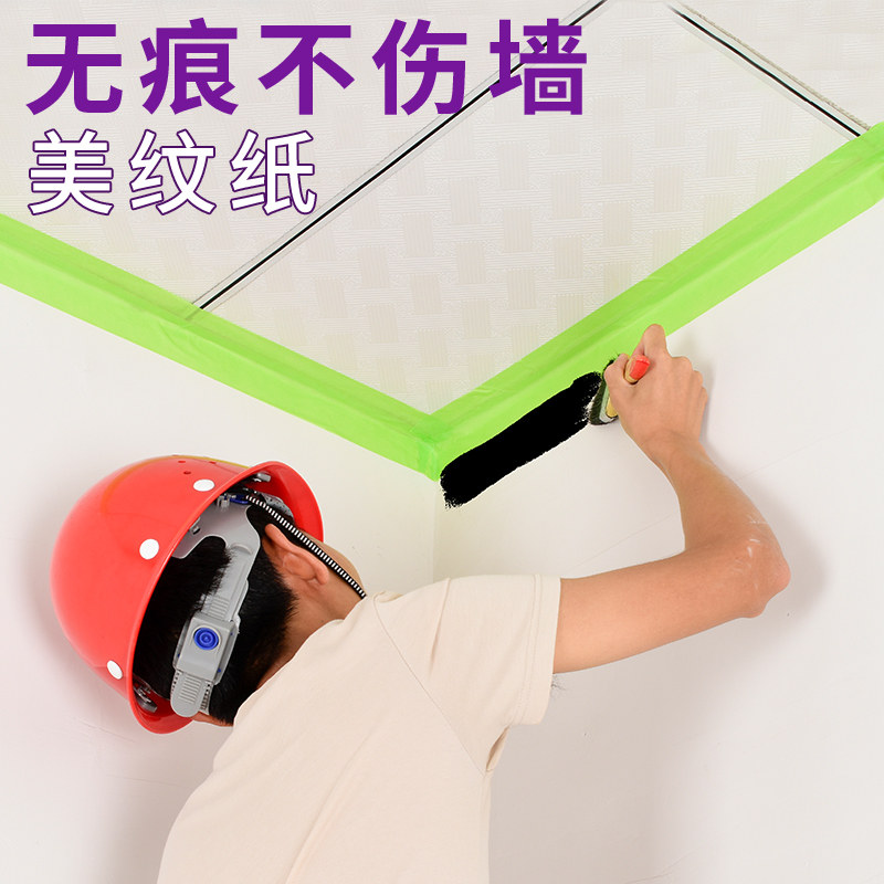 外墙专用美缝纸真石漆分格线纸仿砖条分割线建筑施工喷漆遮蔽美纹纸