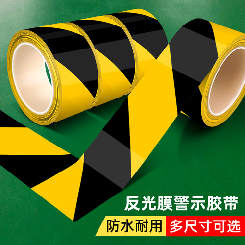 5cm黑黄红白反光膜警示胶带
