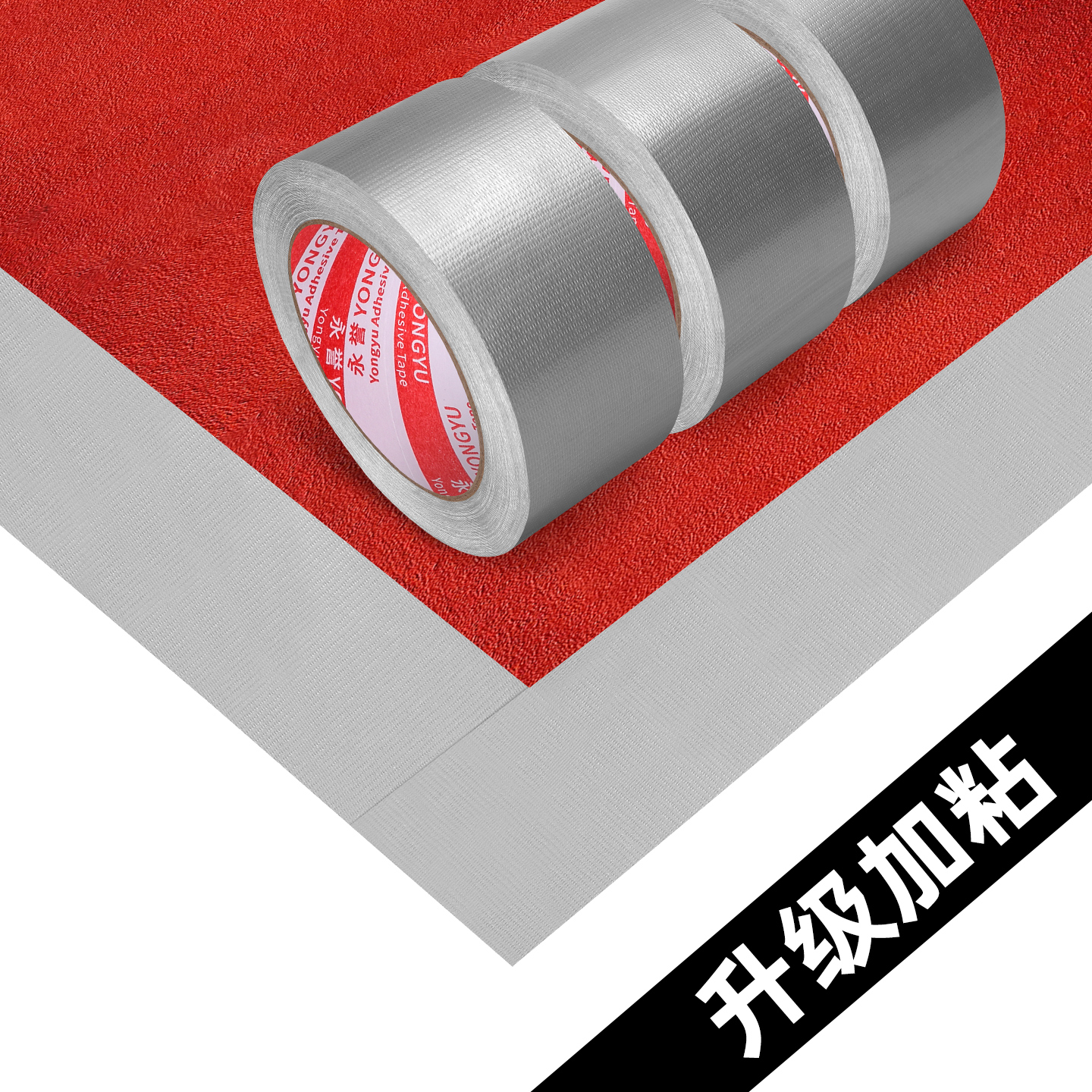 布基胶带高粘度不残留