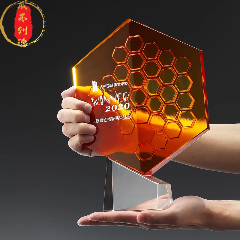 威弗列德新款琉璃奖牌奖盘定制活动颁奖纪念品团队协作蜂巢奖杯