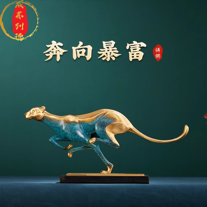 铜招财金钱豹摆件开业礼物