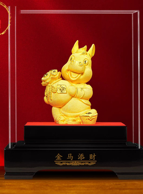 威弗列德绒沙金马招财摆件礼物