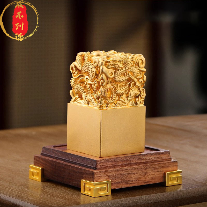 威弗列德黄铜印章定制真金鎏镀龙年篆刻印章书法章印私章刻字印玺