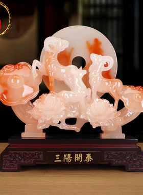 威弗列德三羊开泰客厅摆件