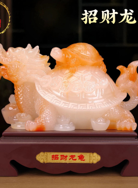 威弗列德玉石龙龟招财镇宅摆件