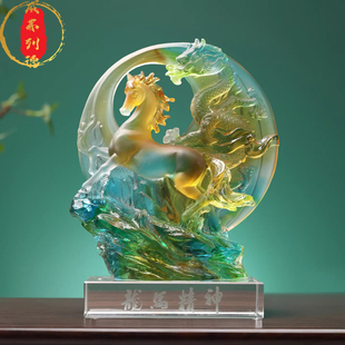 威弗列德家居摆件水晶底座中式吉祥装饰工艺礼品龙马精神琉璃摆件