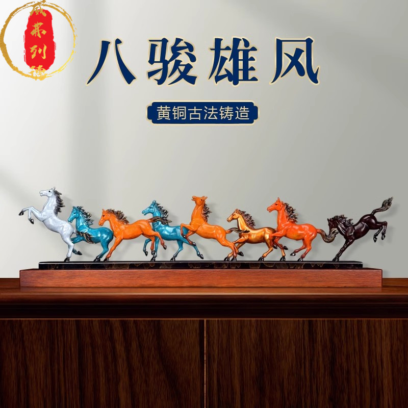 威弗列德八骏马黄铜摆件中式玄关装饰八骏雄风别墅客厅铜马摆设长
