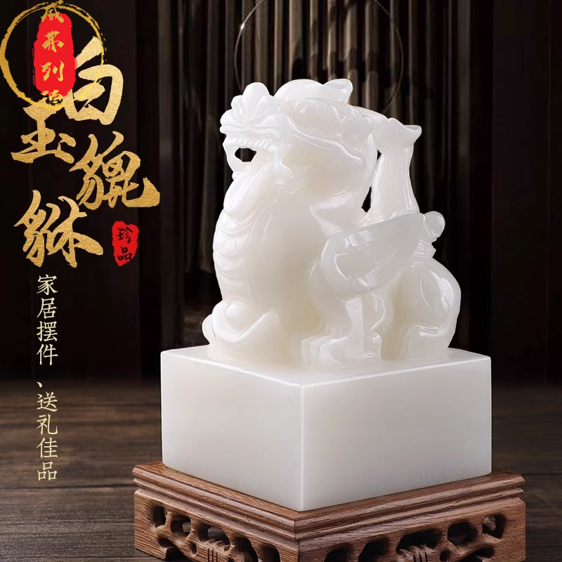 威弗列德招财皮丘一对办公室家居镇宅开业送礼品玉石玉玺貔貅摆件