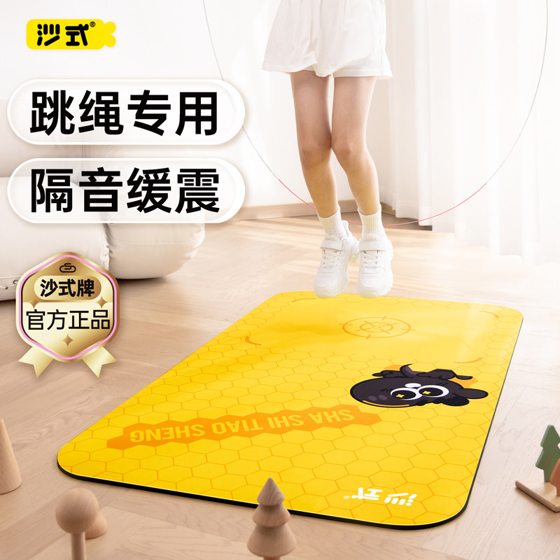 沙式专业减震防滑隔音儿童跳绳垫