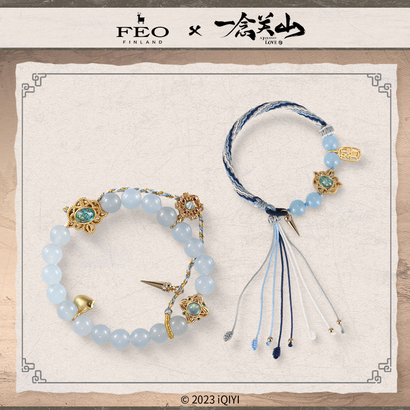 FEO《一念關山》官方聯(lián)名任如意任辛系列手串手繩手機鏈手捻掛墜