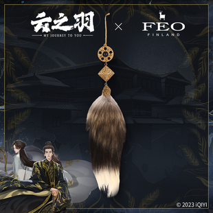 FEO《云之羽》宫子羽剧中同款 衍生手串