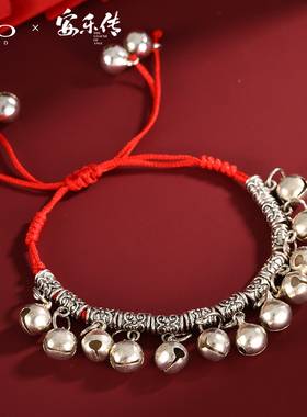 FEOX安乐传官方联名周边任安乐韩烨洛铭西同款银铃手链戒指耳环