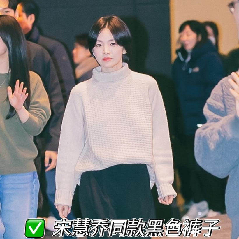 宋慧乔同款韩系黑色直筒休闲长裤