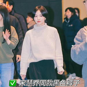 宋慧乔同款韩系黑色直筒休闲长裤