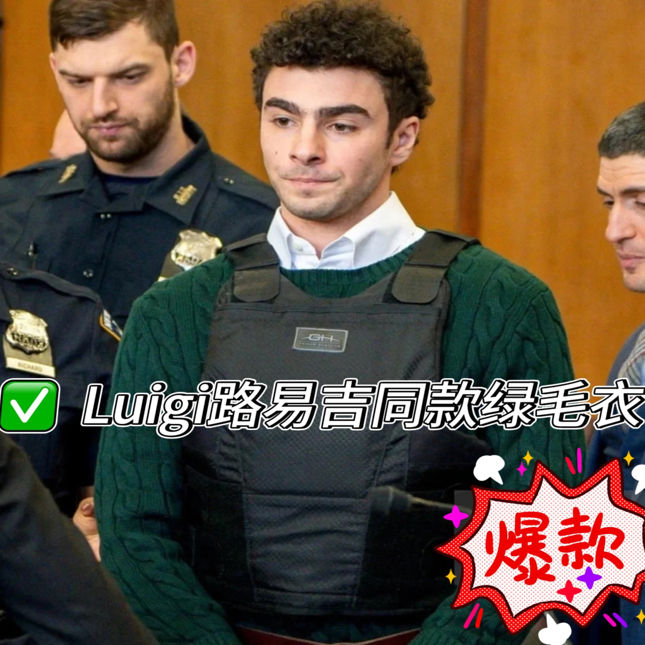Luigi路易吉同款羊毛绿毛衣