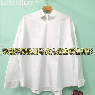 宋慧乔同款黑毛衣内搭白色立领衬衫上衣韩系假二件高级感小众简约