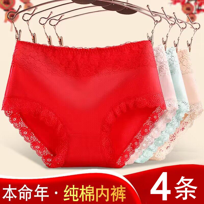 本命年红色内裤女纯棉中腰100%全棉裆抗菌性感莫代尔短裤,女士内衣/男士内衣/家居服,女三角裤,淘宝优惠券,粉丝福利购,淘宝优惠卷