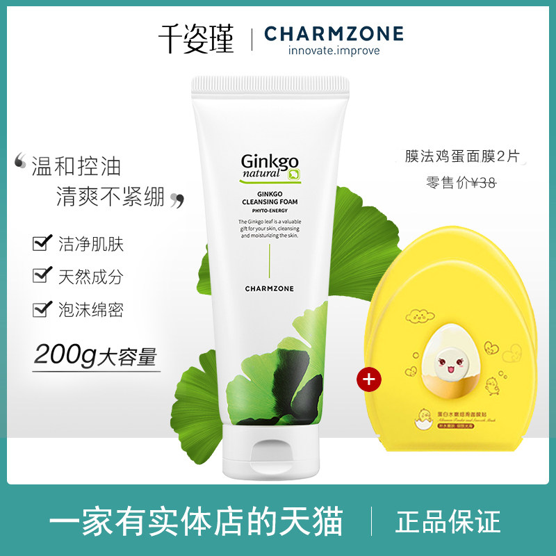 韩国婵真洗面奶200g银杏天然泡沫温和补水男女洁面乳官方旗舰店