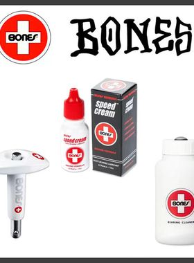 Bones轴承拆拔器 清洗瓶专用保养润滑油加速液 轴承拆卸安装工具