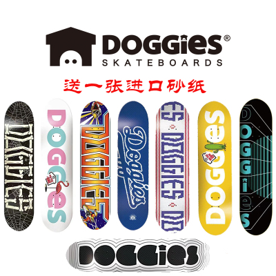 送进口Mob砂纸Doggies滑板板面