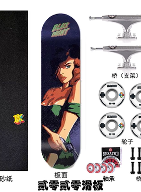 BK滑板 沸点专业滑板高端玻纤板初学者双翘动作组装版新手板男女