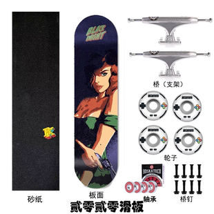 BK滑板 沸点专业滑板高端玻纤板初学者双翘动作组装版新手板男女