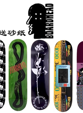boardhead滑板板面送砂纸双翘