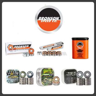 进口bronson滑板轴承高速专业G2 G3 RAW陶瓷滑板轴承空转之王