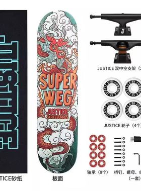 Justice沸点专业滑板女生成人新手初学者青少年学生代步双翘短板