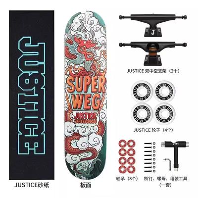 Justice沸点专业滑板初学者短板