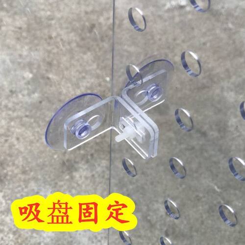 亚克力板固定卡扣隔离鱼