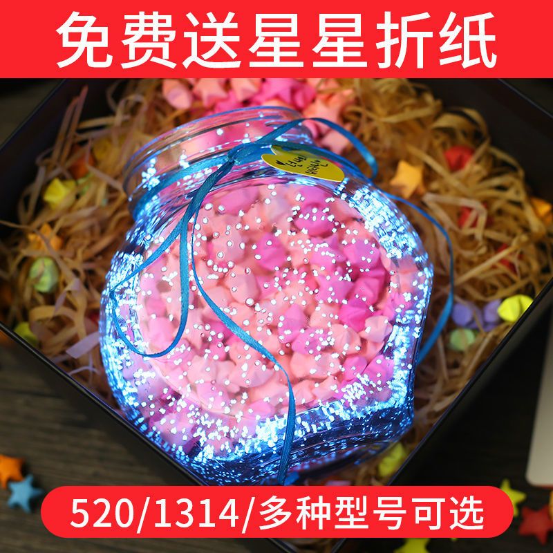装星星的玻璃罐创意夜光许愿瓶星星罐子星星瓶免费送渐变蓝色星星