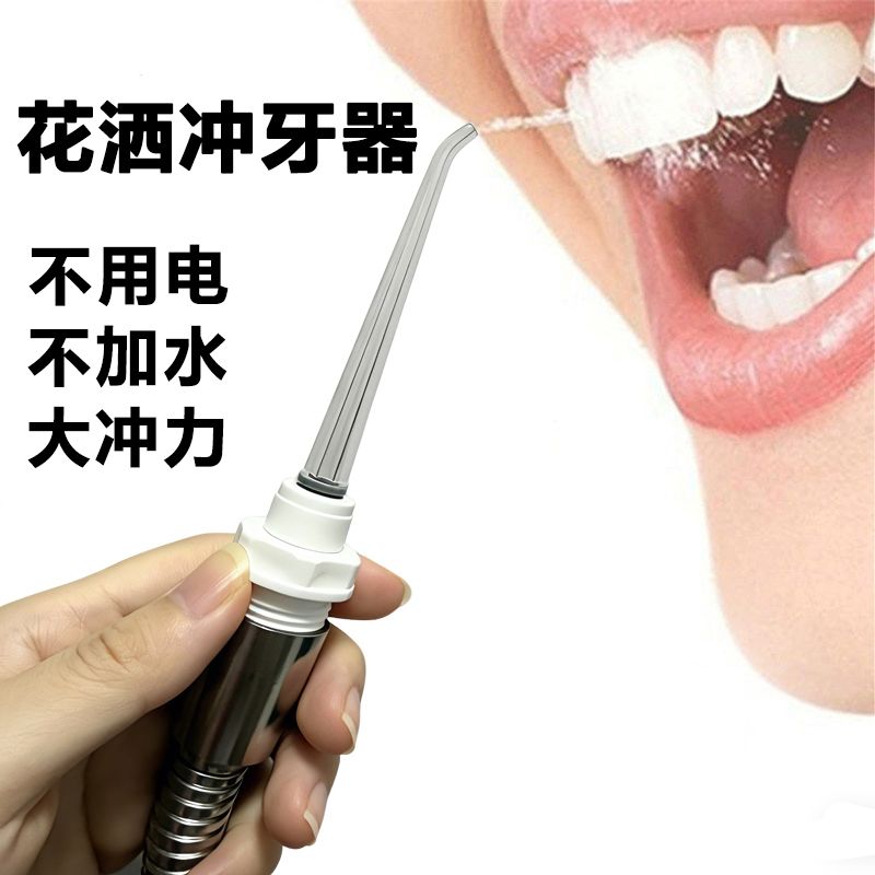 水龙头冲牙器热家用花洒