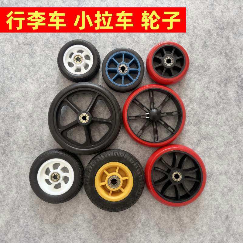小推车轮子配件大全手拉
