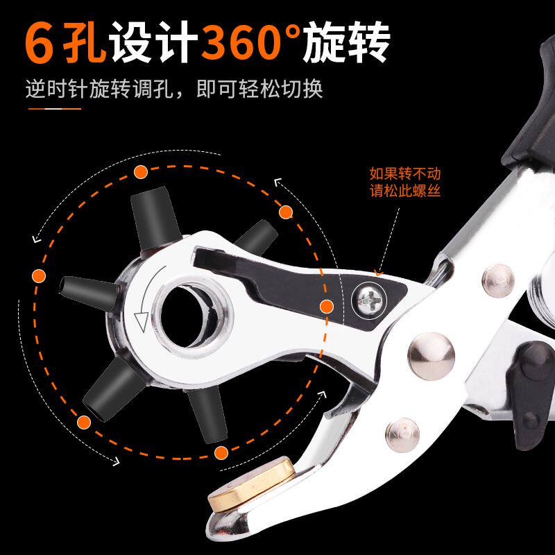 布料专用打孔器省力腰带