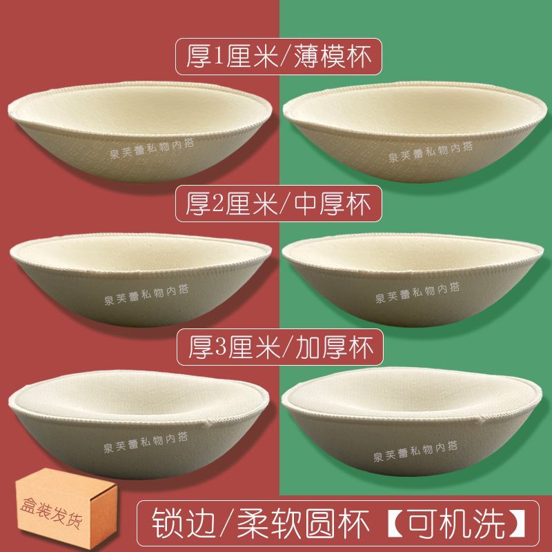 胸垫自己缝锁边圆形分开