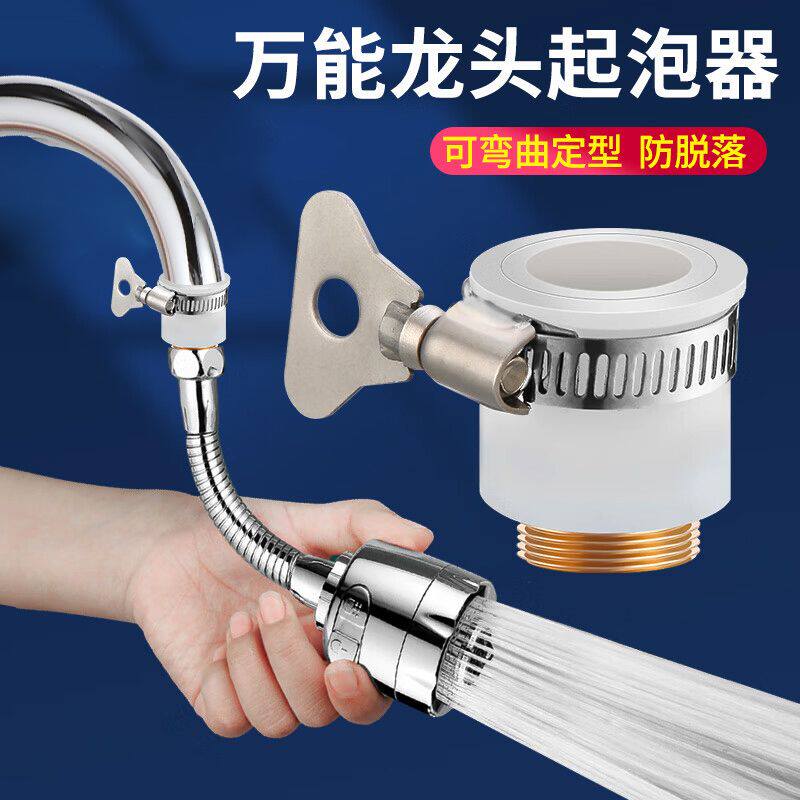水龙头套嘴接水管万能接口厨房冷热水龙头延伸器过滤器家用自来水