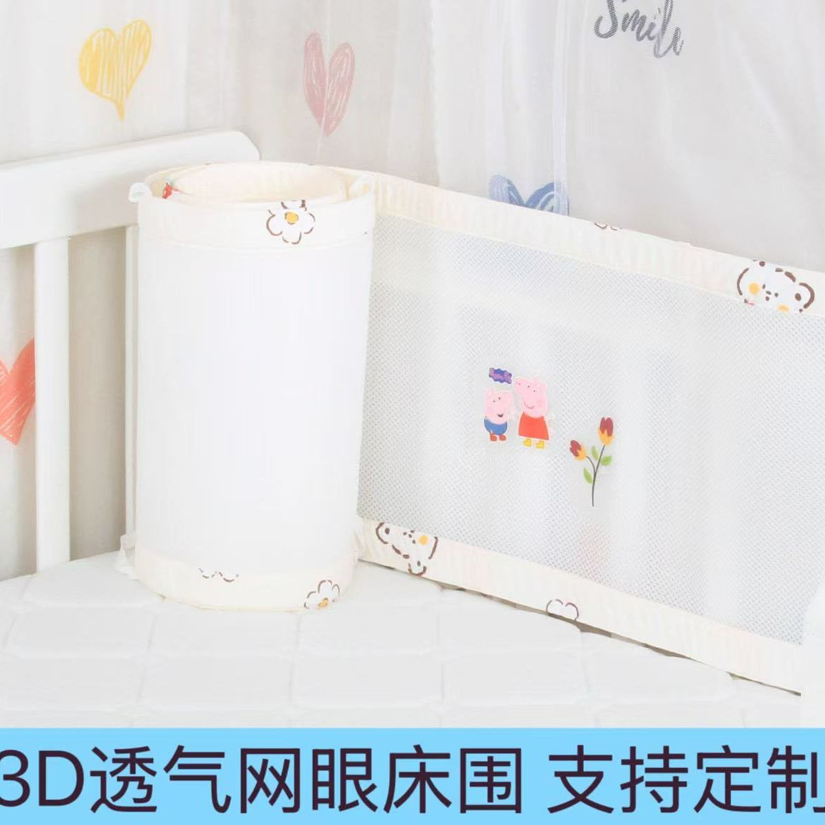婴儿床装饰一片夏季床围