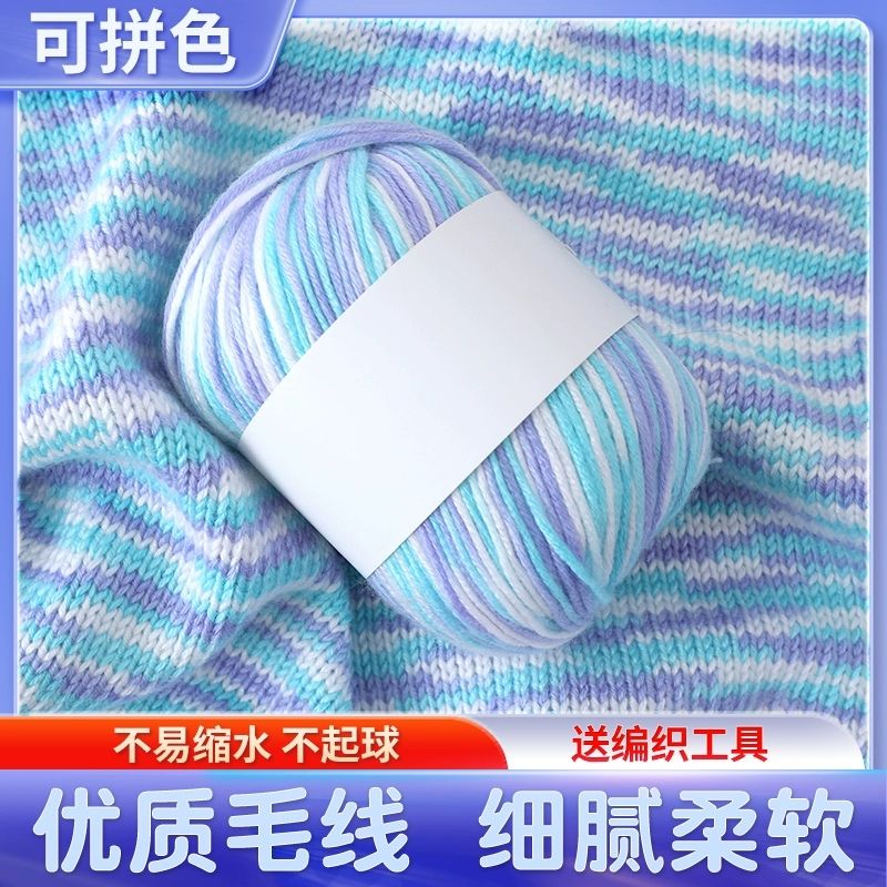 宝宝毛衣专用线正品手编6