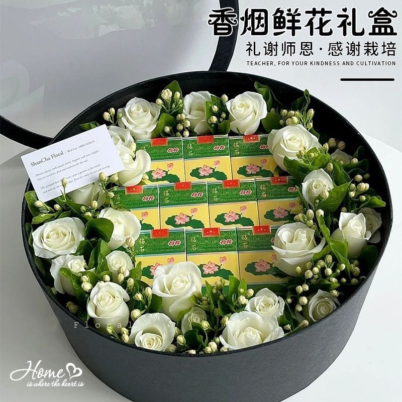 鲜花烟包装礼盒高级感轻