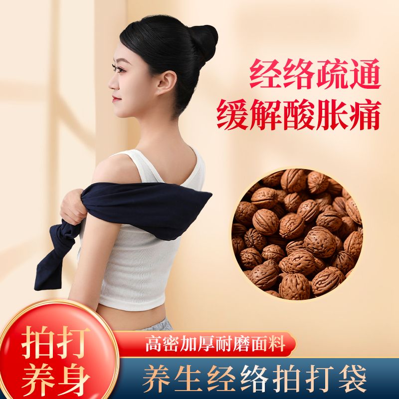 成人拍背神器健身拍打袋