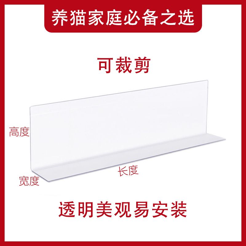 床边夹缝挡板床底防猫止