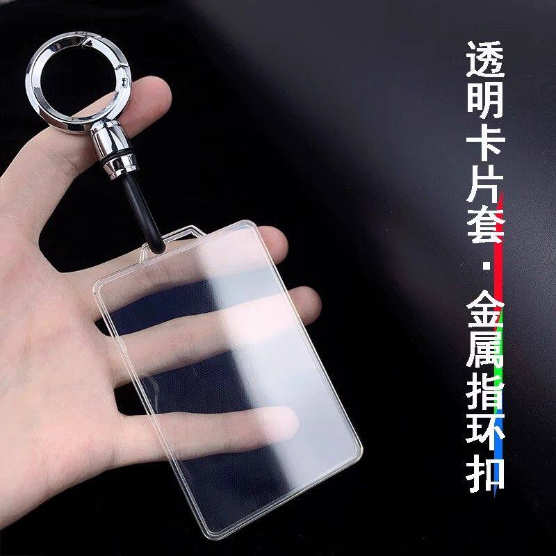 身证件卡袋NFC汽车卡片钥