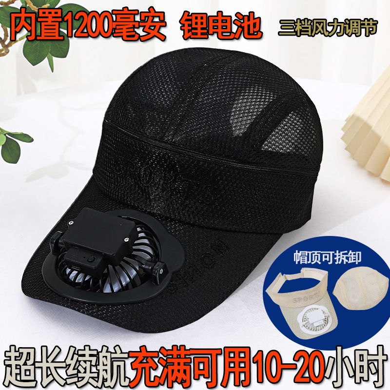风扇帽子超长续航新款成