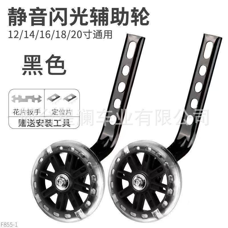 电瓶车加装辅助轮自行防