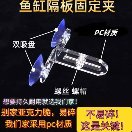 亚克力板固定卡扣加厚隔