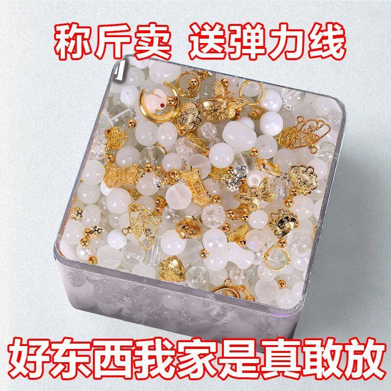自制手机链diy材料包串珠