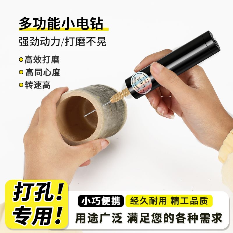 桃核专用打孔器小电钻亚