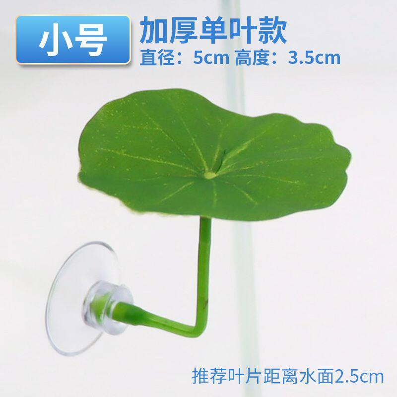 鱼缸里的装饰品斗鱼休息叶躲避叶产卵叶水族鱼缸造景装饰仿真叶子